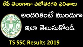 How To Check TS SSC Results 2019 I Telangana 10th Class Results 2019