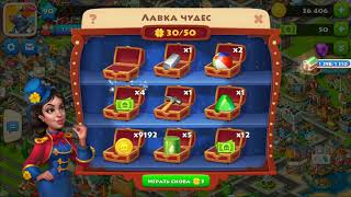 Township(тауншип).Лавка чудес.Проверка теории "брать те сундуки,где выпало больше баксов"
