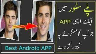 BEST Face Changing APP  | On MOBILE |-2017- Urdu/Hindi