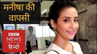 Manisha Koirala talks about her Life and Fight against Cancer (BBC Hindi)