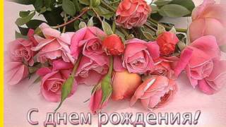 день рождения поздравления 8 лет