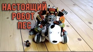 Робот Собака против Лего Ниндзяго Робот Спасатель - RoboDog vs Lego Ninjago