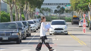 多情城市 預告 Golden City EP305