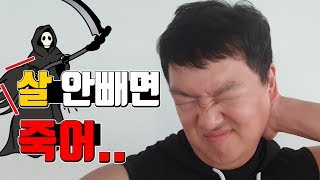 내가 미친듯이 다이어트하는 이유