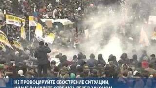 Участники акции на Болотной зажгли файер
