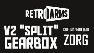 Retro Arms V2 "Split" - Обзор гирбокса + Установка в King Arms M4