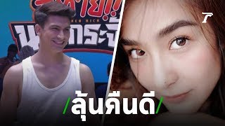 "อองตวน" แจงข่าวลือตามง้อ "ชิปปี้" เรื่องจริง? | 13-07-62 | บันเทิงไทยรัฐ