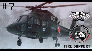 ANVIL Studio ARMA 2 ACE Tushino MODS СпН МВД "Белые Тигры" - Огневая поддержка 10.12.13
