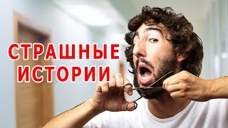 Ржавые ножницы