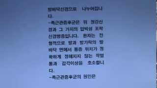 발바닥통증:족근관(발목굴)증후군/프라이버그씨병:DNA프롤로치료(프롤로테라피/프롤로주사치료)-분당비수술족부전문정형외과