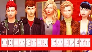 The Sims 4. Династия Барретт #92. Свидание на Фестивале Романтики.