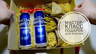 ПИВНАЯ КОРОБКА идея подарка для мужчин мастер-класс