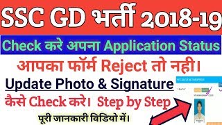 SSC GD How to Upload Photo & Signature | Ssc hd Upload Photo Signature| Jobs for you