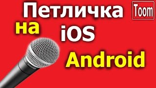 Петличка для смартфона. Делаем переходник из гарнитуры.