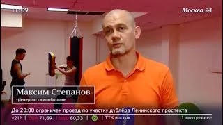 Самооборона на дорогах. Москва 24