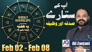 02 Feb - 08 Feb 2020 | Weekly Horoscope | Ye Hafta Kaisa Rahe Ga | Astrologer Ali Zanjani | AQ TV