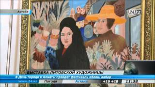 Выставка литовской художницы