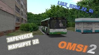 OMSI 2.Зареченск.Маршрут 22