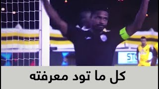 كل ما تود معرفته قبل انطلاق الجولة 15 من الدوري السعودي للمحترفين