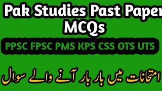 Pakistan Studies Mcqs - Past Papers PPSC FPSC PMS CSS KPSC SPSC UTS NTS