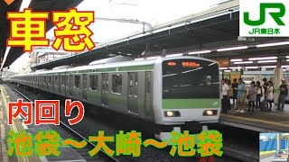 【山手線アナウンス】山手線　内回り　池袋～池袋