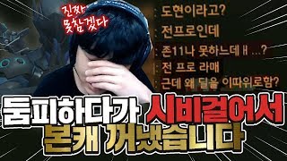 시비거는 다이아에게 랭커가 빡겜하먼 벌어지는일