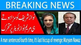A man sentenced fourth time, it’s last hiccup of revenge: Maryam Nawaz  | 24 Dec 2018 | 92NewsHD