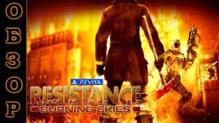 Видео-Обзор Resistance: Burning Skies (PS Vita)