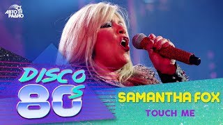 Samantha Fox - Touch Me (Дискотека 80-х 2017)