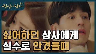 (ENG/SPA/IND) [#TouchYourHeart] Perfect Day Finale with Hugging Boss? | #Mix_Clip | #Diggle
