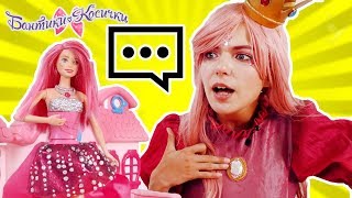 ФЕЯ СОФИЯ и её сестра Фея Мария! Семейное воссоединение! 13+