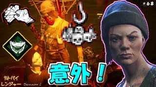 【Dead by Daylight】「鋼の握力」と「興奮」の先に待ち受けていたものは・・・～デトバイレンジャー＃６８～【PS4/ゆっくり実況】