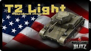 Обзор T2 Light - 10 секунд, полет нормальный!