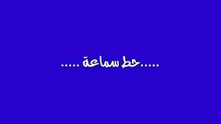 كرومات جاهزة للتصميم ريمكس حزين ريمكس حب ريمكس رومنسي ?? كروما اغاني روعه / حب وعشق مقاطع انستا?