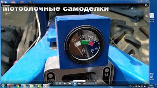 Датчик температуры воды для мотоблока