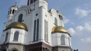Куда сходить в Екатеринбурге бесплатно.Храм на крови Екатеринбург. Колокольный звон