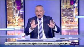 على مسئوليتي - أحمد موسى - 26 نوفمبر  2019 الحلقة الكاملة