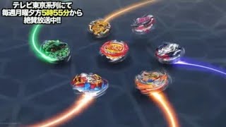Beyblade Burst Super Zetsu「AMV」- Reckless