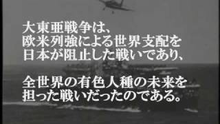 大東亜戦争【不屈の武士道精神】