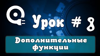 Работа с программой Quick Sender | Дополнительные функции