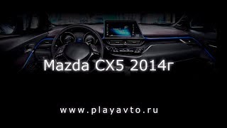 Магнитола LeTrun на Mazda CX5 2014 года