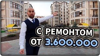ЖК ЧЕРНОМОРСКИЙ-1: самые недорогие КВАРТИРЫ с ремонтом || НОВОСТРОЙКИ Геленджика 2019: ТОЛСТЫЙ МЫС