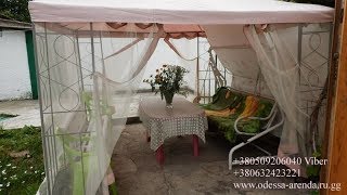 Снять дом в Одессе у моря. Renting a house in Odessa +380509206040 Viber