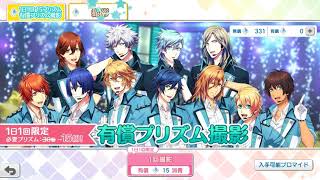 【シャニライ】リセマラUR確定と10連（11連）の演出紹介！