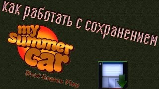 My Summer Car - как установить сохранение ? (Amistech) и где его найти