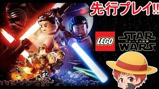 LEGOスターウォーズ-フォースの覚醒-【赤髪のとも】