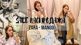 ШОПИНГ ВЛОГ - РАСПРОДАЖА - ZARA | MANGO | Tanya Dary