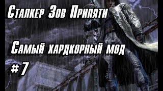Сталкер Зов Припяти - Чёрный Сталкер хардкорный мод №7