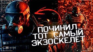 Тот Самый ЭКЗОСКЕЛЕТ - STALKER Anomaly 1.5.0 [S.T.A.L.K.E.R Аномалия] //4