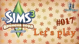 Let's play / Давай играть в Симс 3 Времена года #017 Выпускной